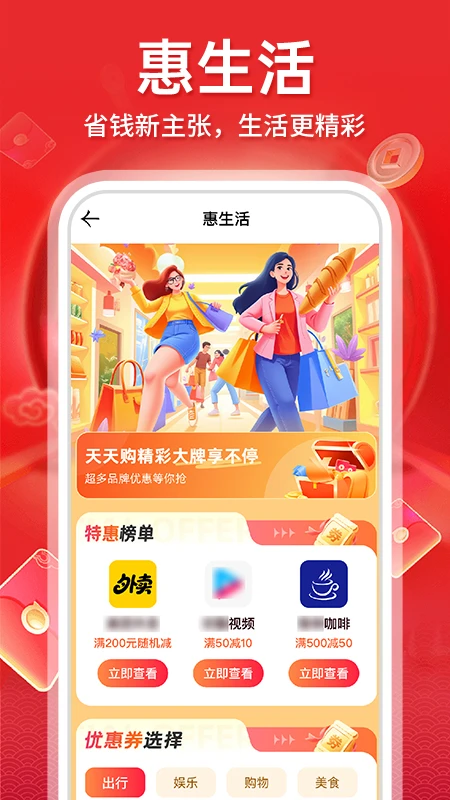 闪买图1