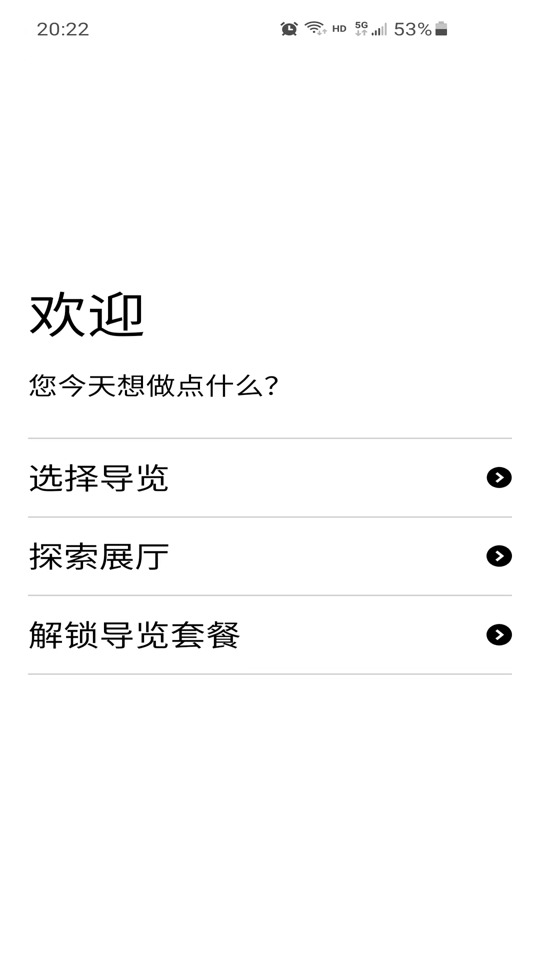 大英博物馆官方导览图1