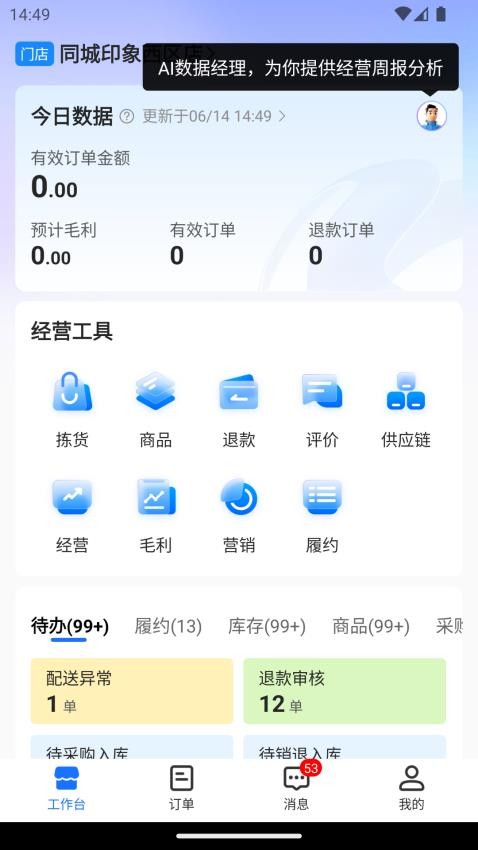 翱象图3