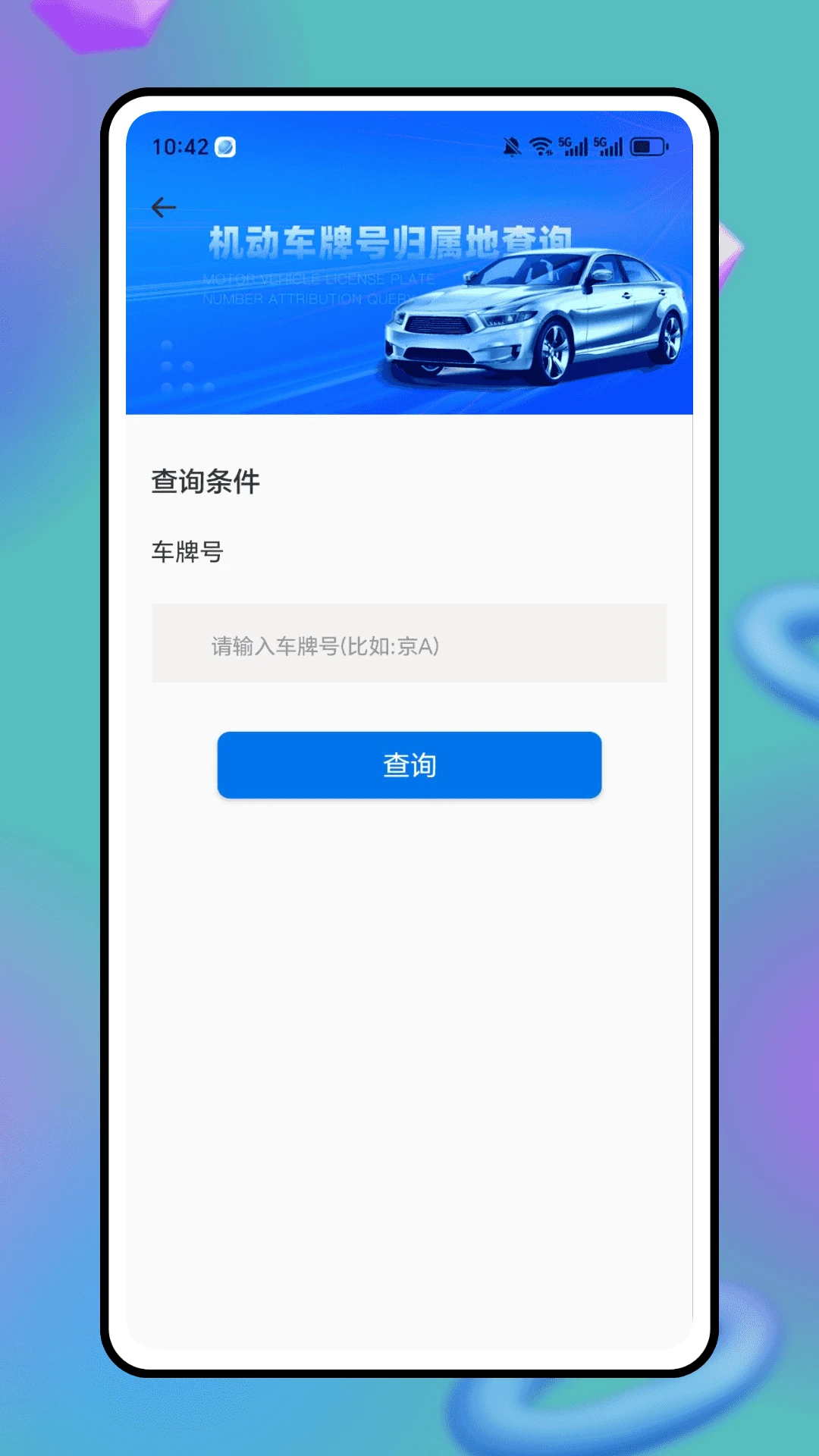 掌上电子社保通图4