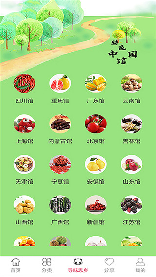村优商城图1