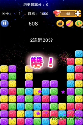 消灭星星苹果手机版图2