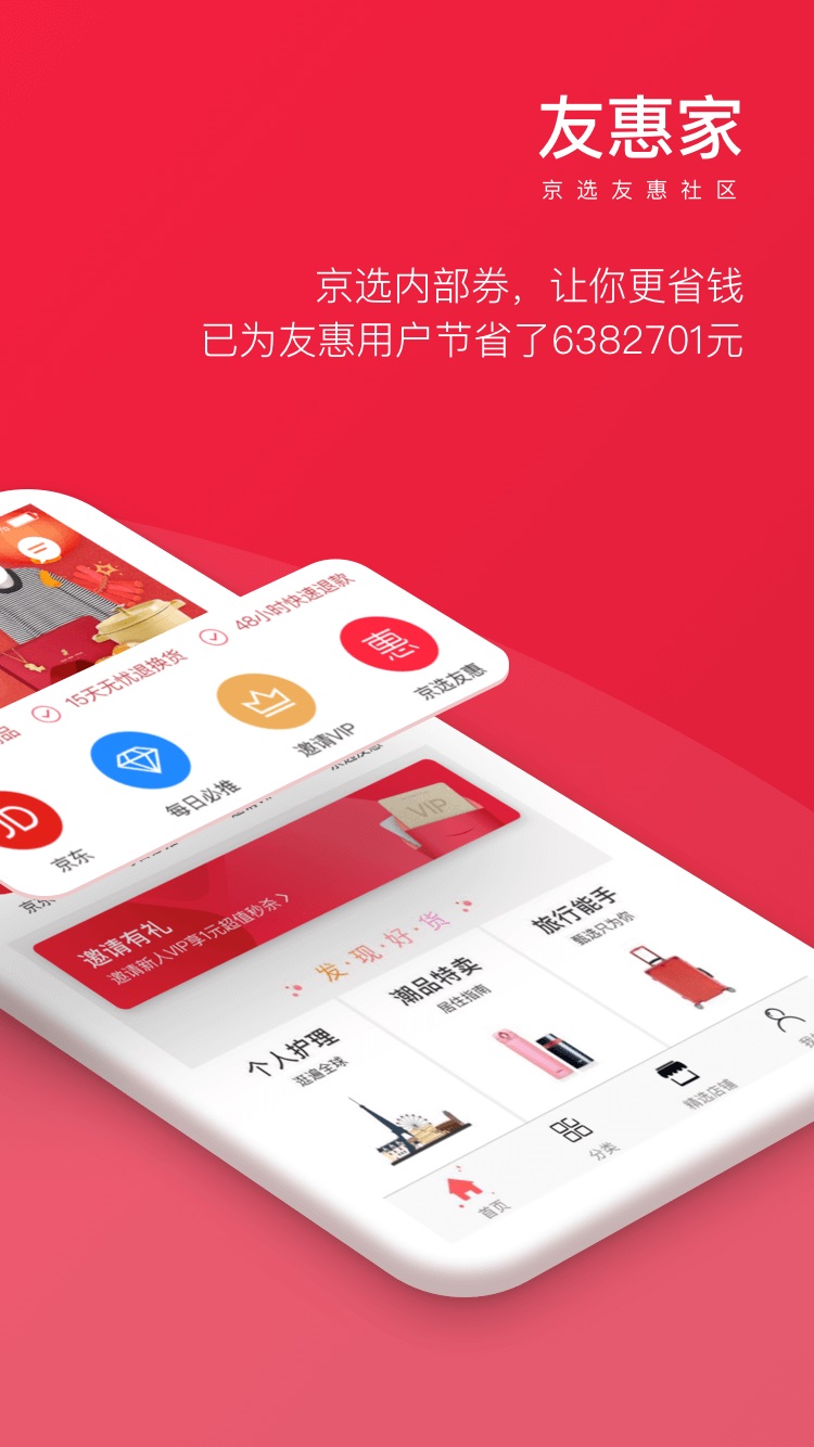 友惠家 友惠家