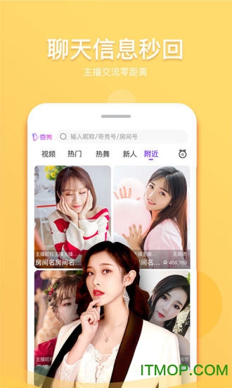 爱奇艺奇秀手机客户端图3