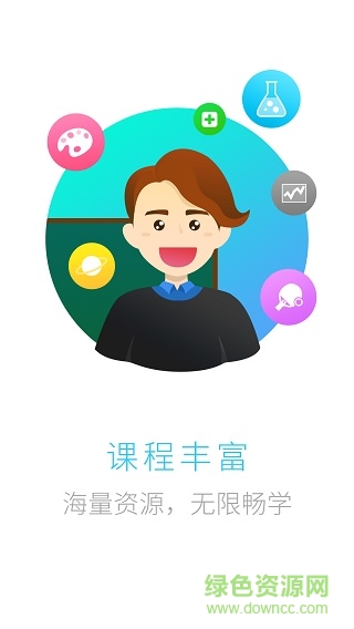 海信聚好学手机版图4