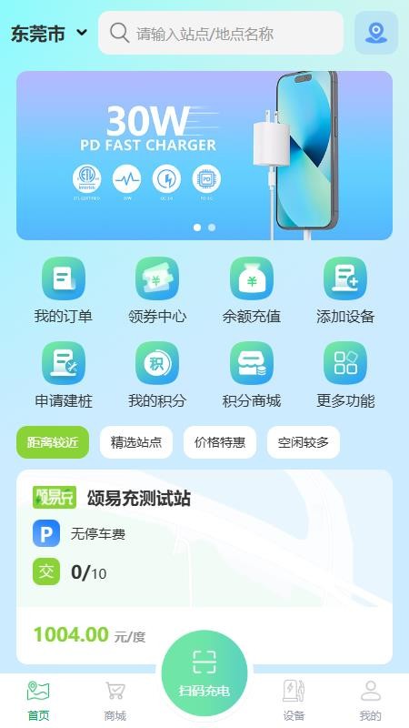 颂E充图3