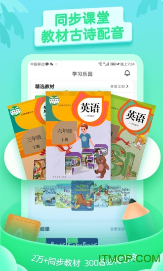 少儿趣配音手机版图3