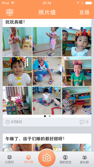 彩虹家园教师版图2