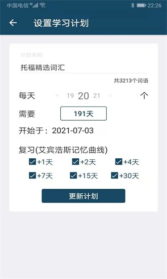 速词图2