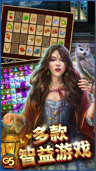 Hidden City：影子之谜 1.95.9501官方版图4