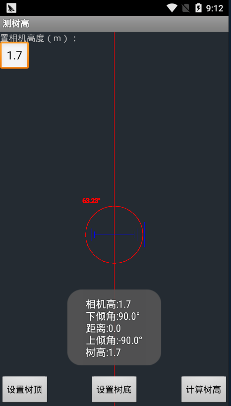 测树高