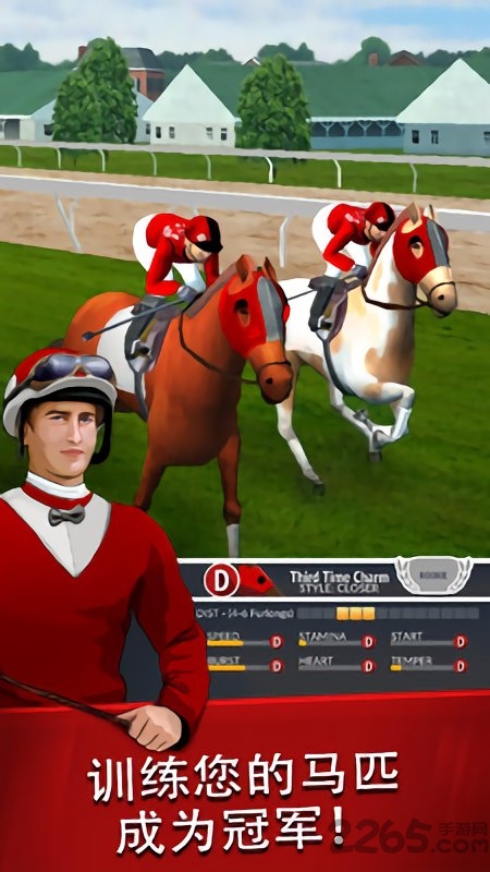 2018年度赛马经理图1