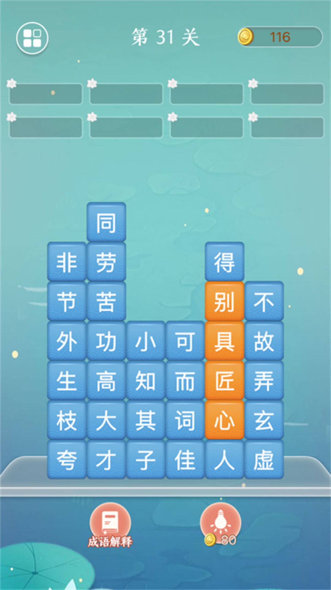 奇妙烧脑文字 奇妙烧脑文字