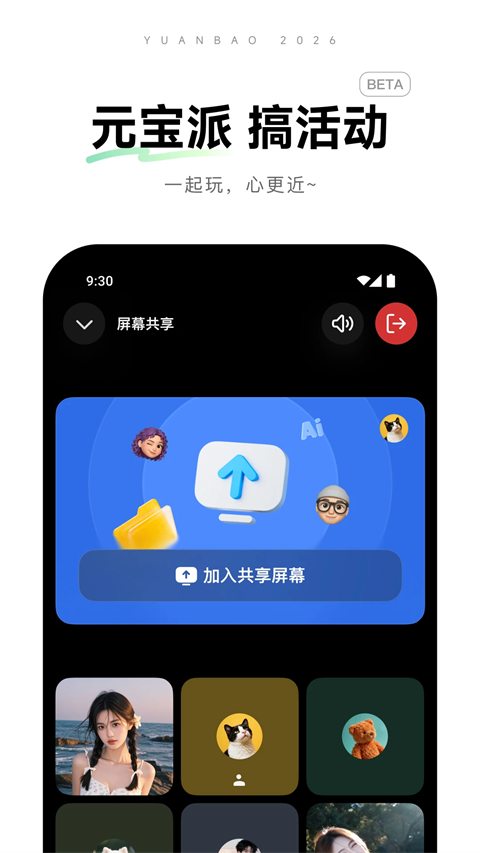 元宝图2