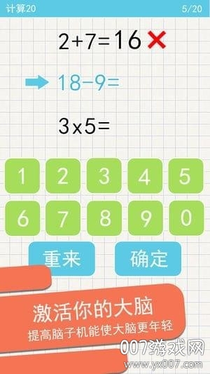 脑点子切割王图4