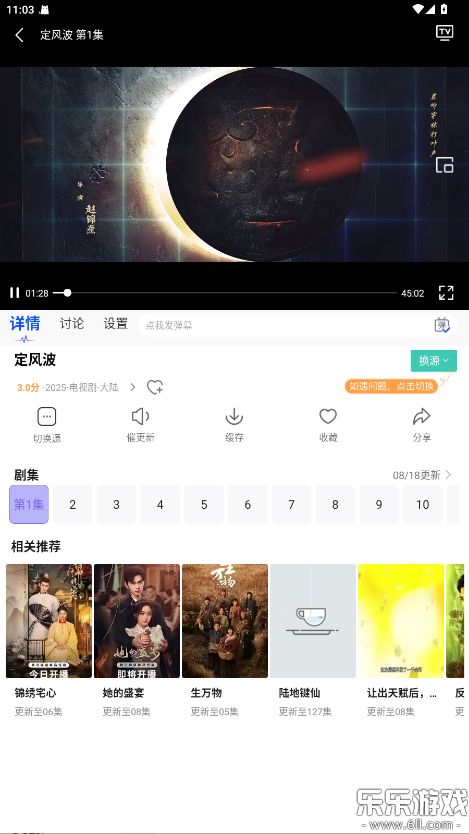 蓝豚豚(免费追剧影视软件) v1.12 安卓版图1