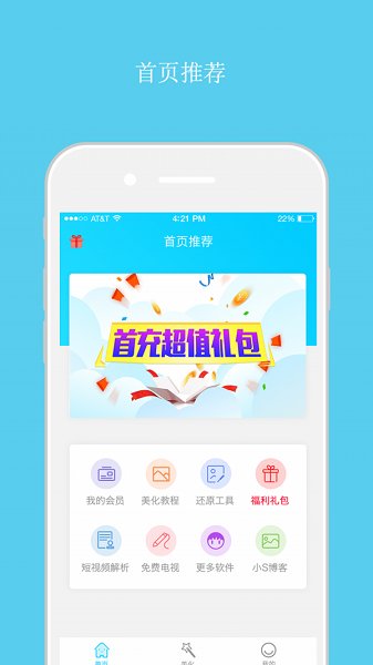 超人飞车助手图4