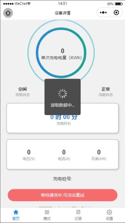 智能蓝牙充电图2