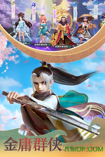 神雕侠侣2果盘版图1