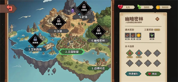 受死吧魔王图3