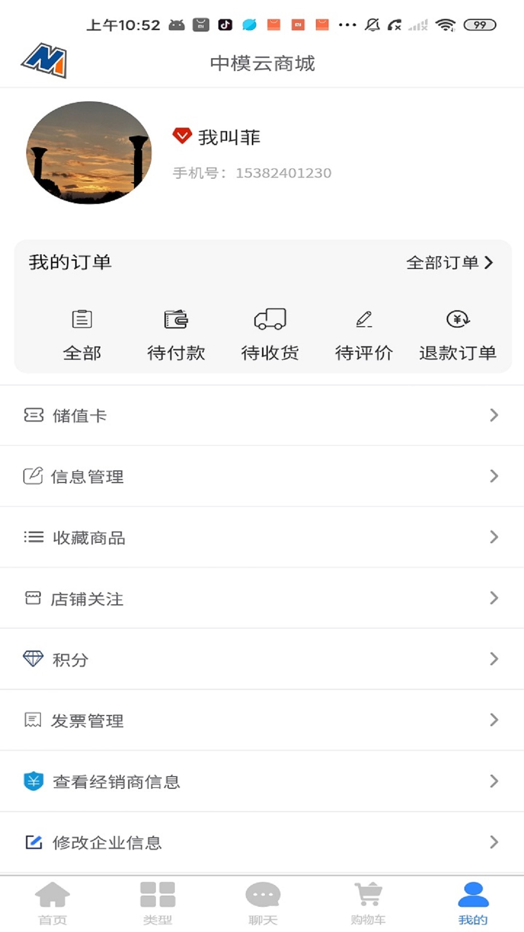 爱标云商城图2
