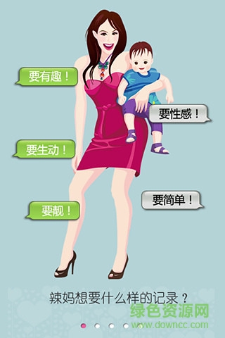 辣妈日报图1