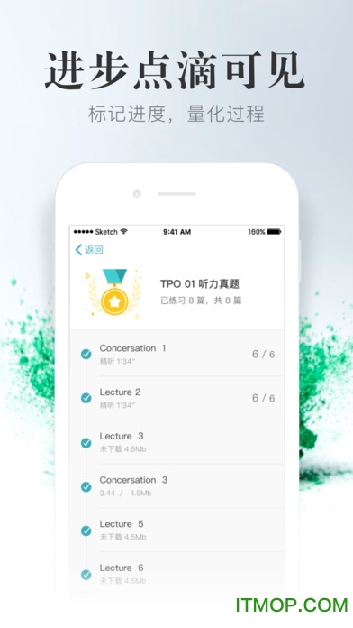 托福考满分苹果版图1