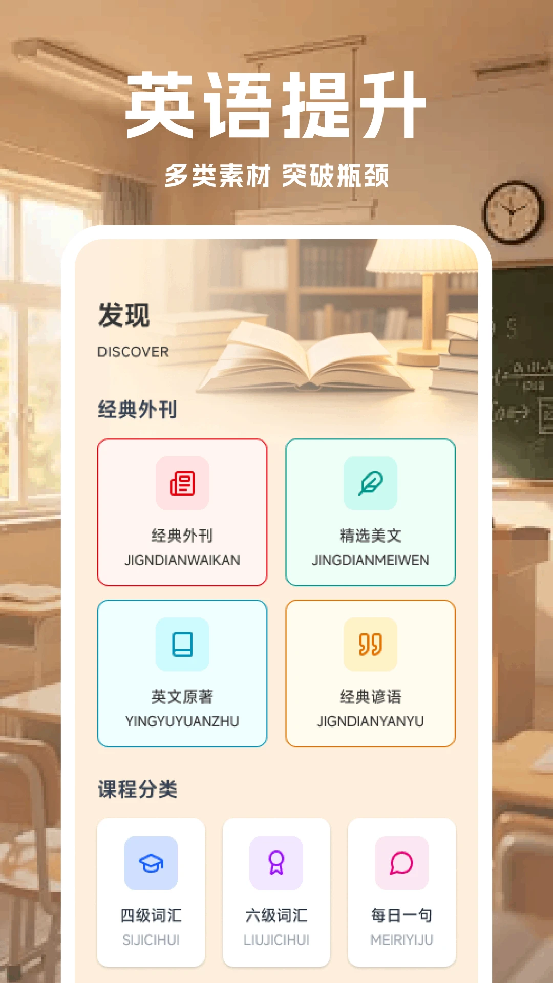 Se倍优学