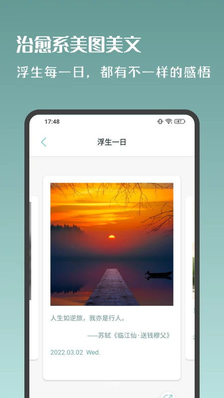 岁时小记图5