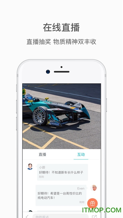 蔚来汽车苹果版图1