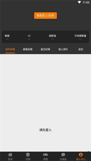 jmcomic2.0漫画图4