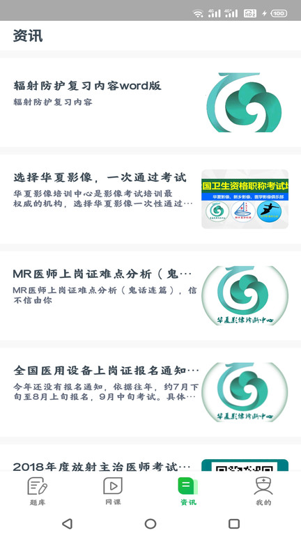 华夏影像题库图3