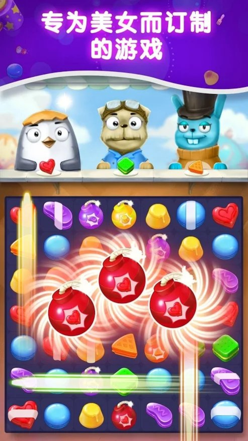 Cookie Crush Legend(饼干粉碎传说) Cookie Crush Legend(饼干粉碎传说)