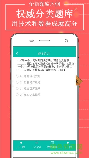 青海事业单位图1