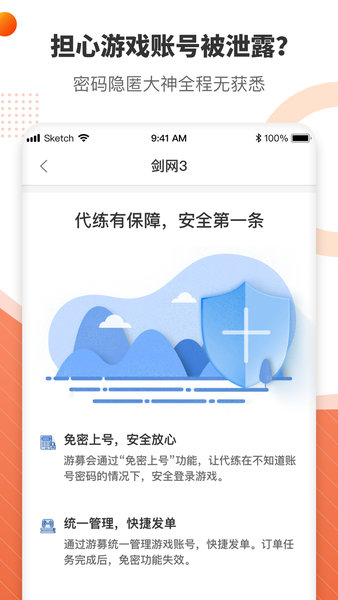 游募图1