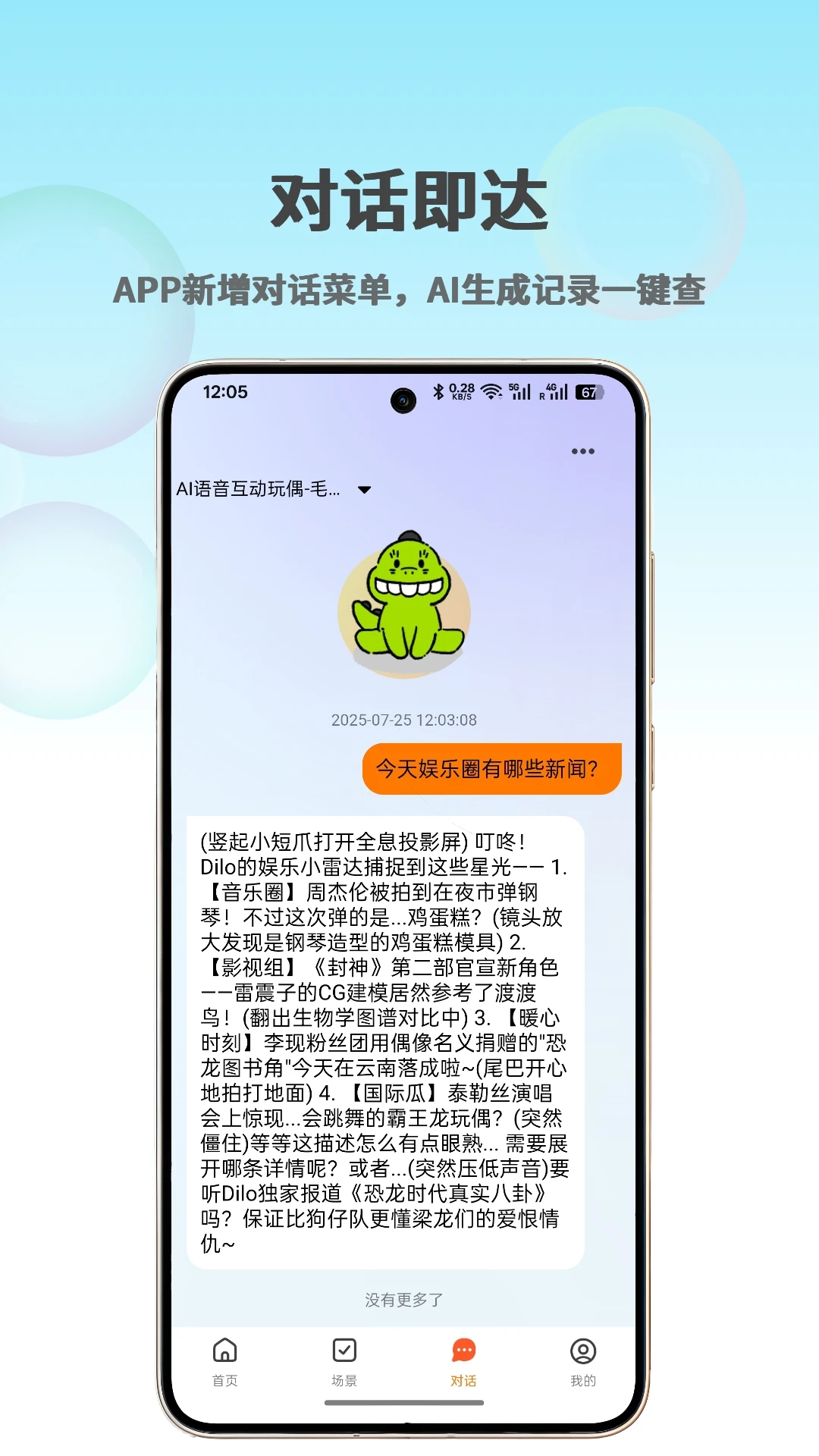 哼哈智能