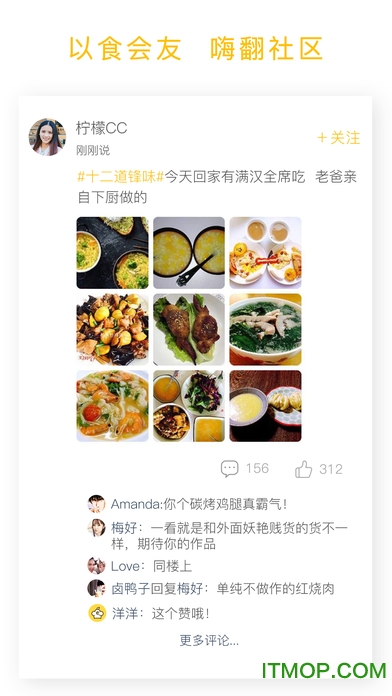网上厨房