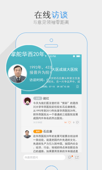 健康界官方登录 健康界官方登录