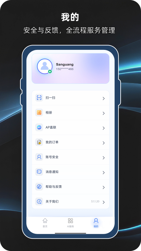 视联智能图1