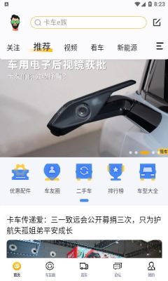 卡车e族图3