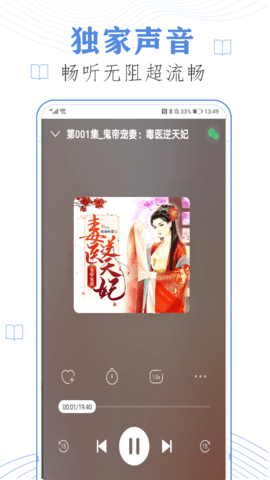 快听免费小说大全图4