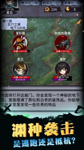 异界深渊模拟器测试服图4