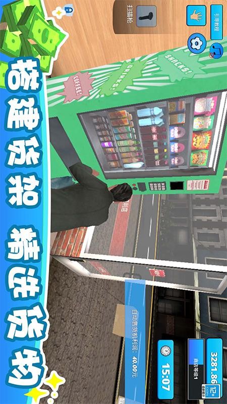 搬空超市大挑战图1