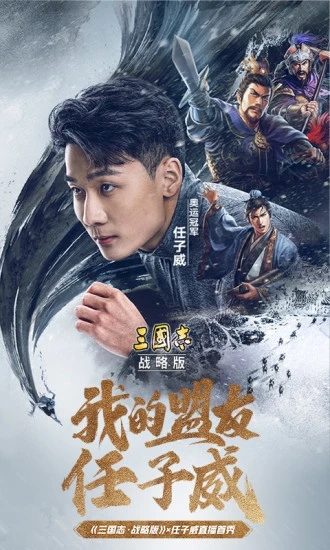 三国志战略版送优酷会员图5