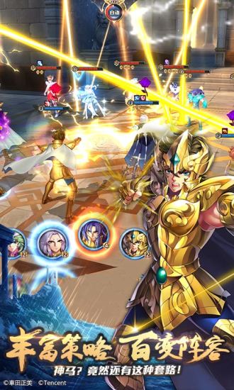 圣斗士星矢圣域传说图1