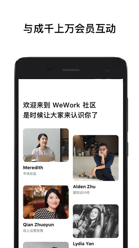wework共享办公空间图6