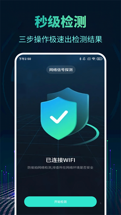 针孔摄像头防偷拍检测