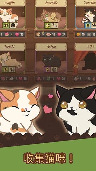 Cat Cafe安装器图5