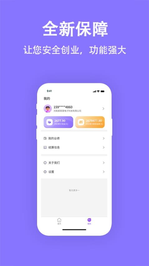 金掌柜展业版图4