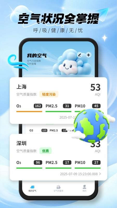 实时空气质量图2